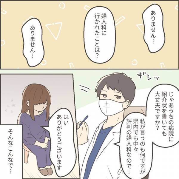 「ね、ねじれる？」医師からの恐ろしい説明に放心状態→私の決断は！＜子宮頸がん検診で発見＞