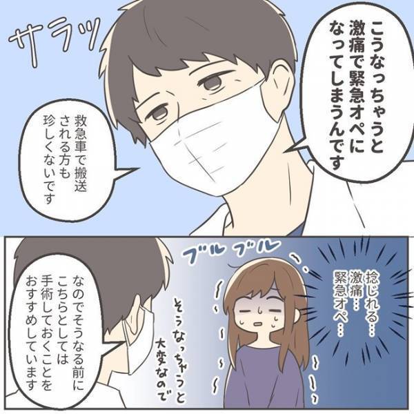 「ね、ねじれる？」医師からの恐ろしい説明に放心状態→私の決断は！＜子宮頸がん検診で発見＞