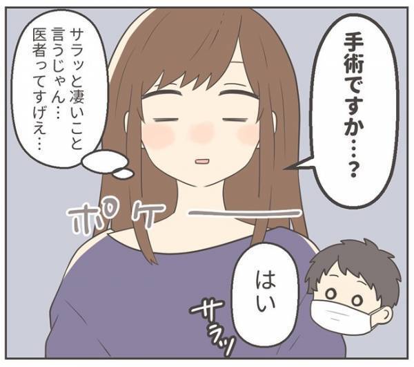 「ね、ねじれる？」医師からの恐ろしい説明に放心状態→私の決断は！＜子宮頸がん検診で発見＞