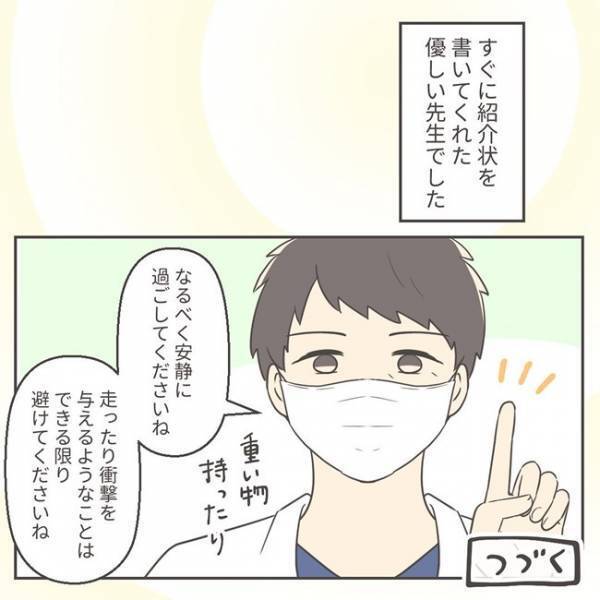 「ね、ねじれる？」医師からの恐ろしい説明に放心状態→私の決断は！＜子宮頸がん検診で発見＞