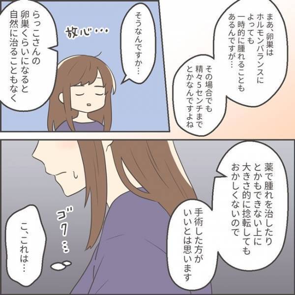 「ね、ねじれる？」医師からの恐ろしい説明に放心状態→私の決断は！＜子宮頸がん検診で発見＞