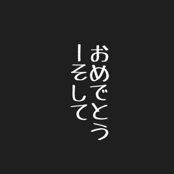 「行かなきゃだわ」そう言って別れた後、心に決意したことは…＜お金じゃないけどお金なんじゃない？＞