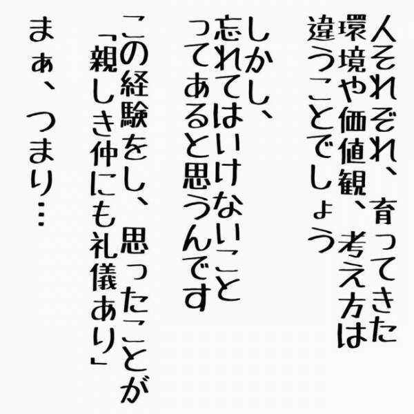 「行かなきゃだわ」そう言って別れた後、心に決意したことは…＜お金じゃないけどお金なんじゃない？＞