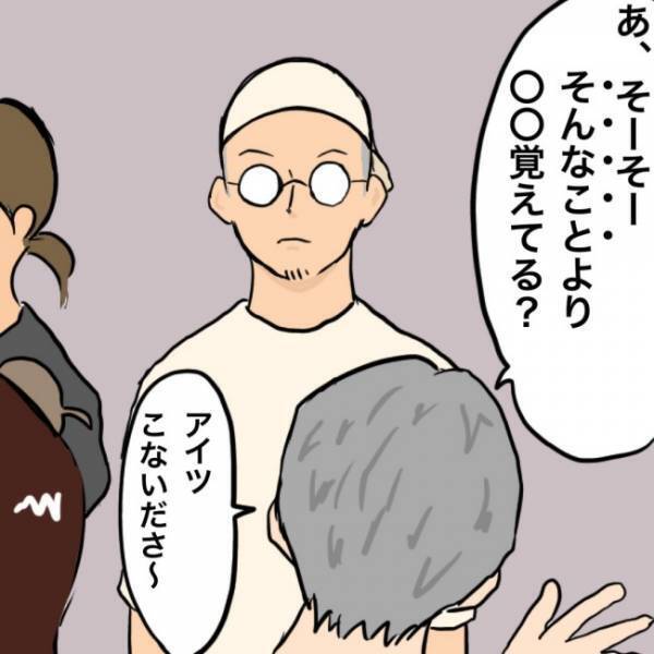 「行かなきゃだわ」そう言って別れた後、心に決意したことは…＜お金じゃないけどお金なんじゃない？＞