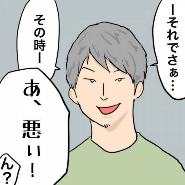 「行かなきゃだわ」そう言って別れた後、心に決意したことは…＜お金じゃないけどお金なんじゃない？＞