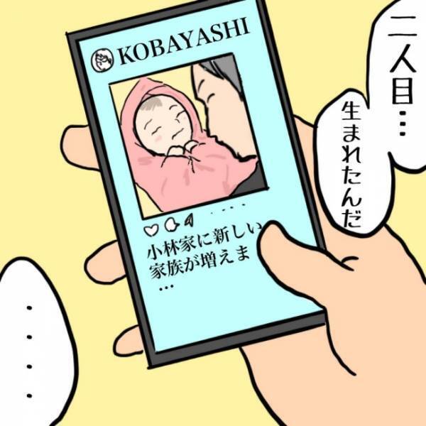 「行かなきゃだわ」そう言って別れた後、心に決意したことは…＜お金じゃないけどお金なんじゃない？＞