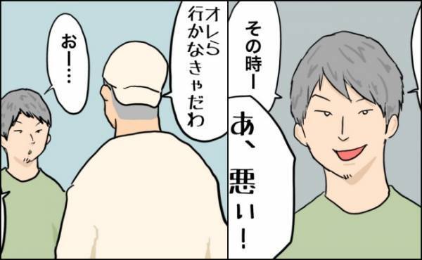 「行かなきゃだわ」そう言って別れた後、心に決意したことは…＜お金じゃないけどお金なんじゃない？＞
