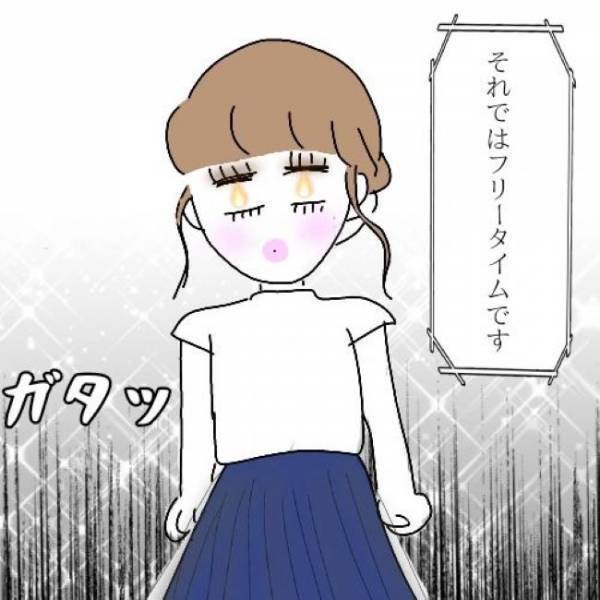 「あっ…いた！」気になる彼を発見して猛アタック！するとそこに現れたのは！？＜婚活は弱肉強食＞