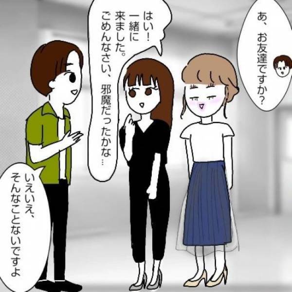 「あっ…いた！」気になる彼を発見して猛アタック！するとそこに現れたのは！？＜婚活は弱肉強食＞
