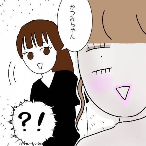 「あっ…いた！」気になる彼を発見して猛アタック！するとそこに現れたのは！？＜婚活は弱肉強食＞