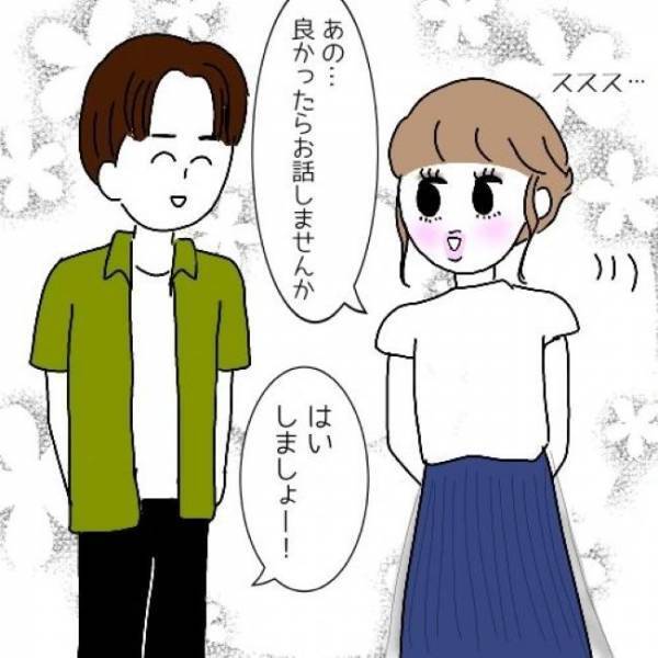 「あっ…いた！」気になる彼を発見して猛アタック！するとそこに現れたのは！？＜婚活は弱肉強食＞