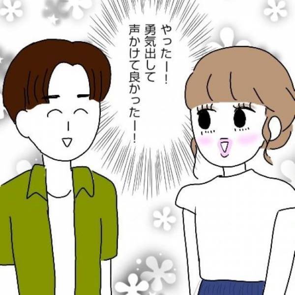 「あっ…いた！」気になる彼を発見して猛アタック！するとそこに現れたのは！？＜婚活は弱肉強食＞