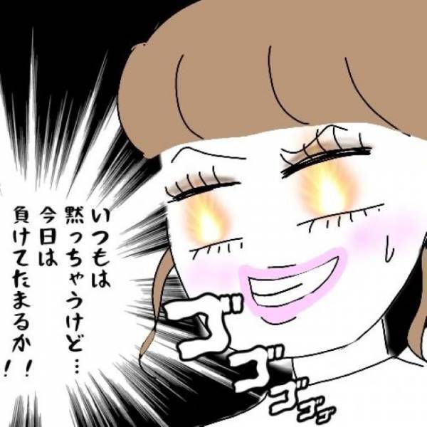 「あっ…いた！」気になる彼を発見して猛アタック！するとそこに現れたのは！？＜婚活は弱肉強食＞