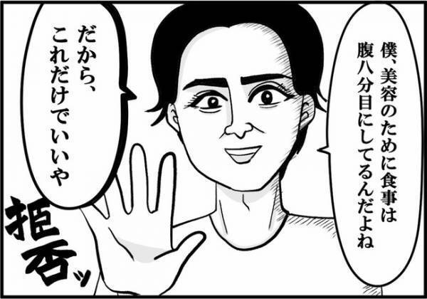 「うそでしょ？！」彼に注文をおまかせ⇒頼んだのはまさかのアレだけで？ ＜婚活に美意識＞