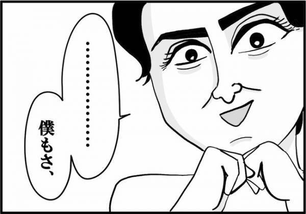 「うそでしょ？！」彼に注文をおまかせ⇒頼んだのはまさかのアレだけで？ ＜婚活に美意識＞