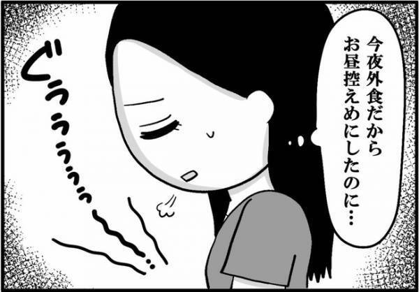 「うそでしょ？！」彼に注文をおまかせ⇒頼んだのはまさかのアレだけで？ ＜婚活に美意識＞