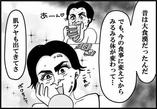 「うそでしょ？！」彼に注文をおまかせ⇒頼んだのはまさかのアレだけで？ ＜婚活に美意識＞