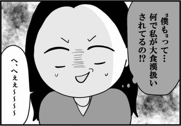 「うそでしょ？！」彼に注文をおまかせ⇒頼んだのはまさかのアレだけで？ ＜婚活に美意識＞