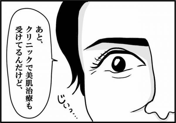「うそでしょ？！」彼に注文をおまかせ⇒頼んだのはまさかのアレだけで？ ＜婚活に美意識＞