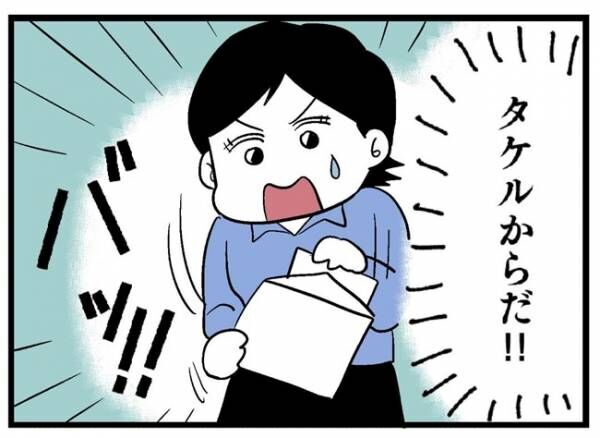 「えっ」音信不通だった彼から突然の手紙→驚愕した手紙の内容とは！？ #婚約者を返して 9