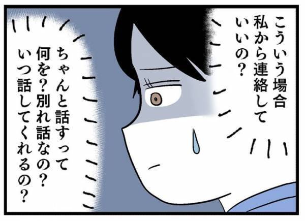 「えっ」音信不通だった彼から突然の手紙→驚愕した手紙の内容とは！？＜婚約者を返して＞