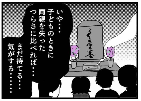 「えっ」音信不通だった彼から突然の手紙→驚愕した手紙の内容とは！？ #婚約者を返して 9