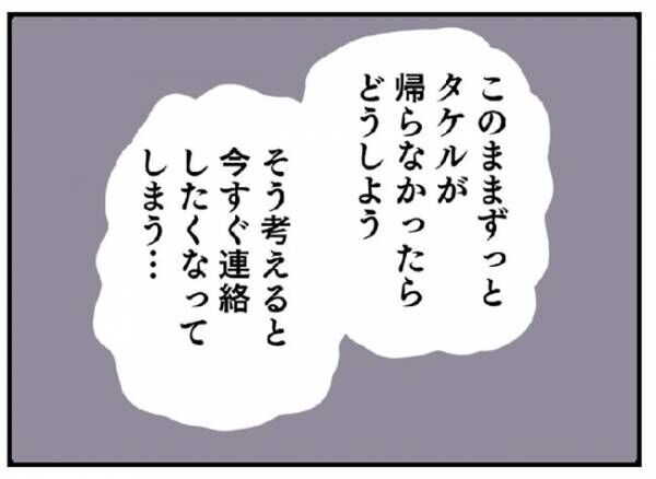 「えっ」音信不通だった彼から突然の手紙→驚愕した手紙の内容とは！？ #婚約者を返して 9