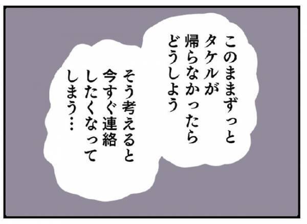 「えっ」音信不通だった彼から突然の手紙→驚愕した手紙の内容とは！？＜婚約者を返して＞