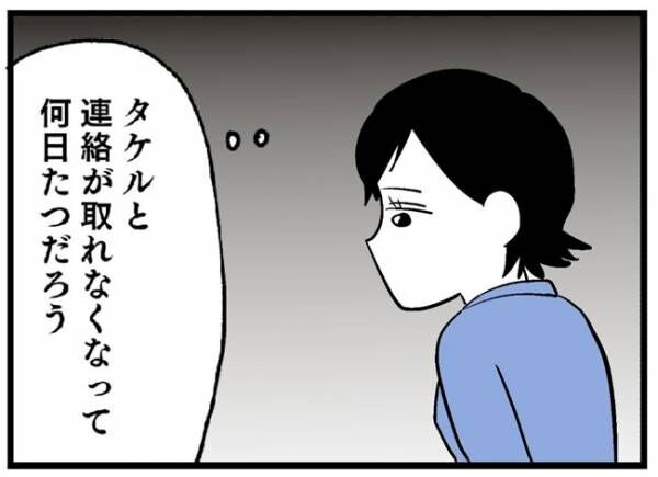 「えっ」音信不通だった彼から突然の手紙→驚愕した手紙の内容とは！？ #婚約者を返して 9