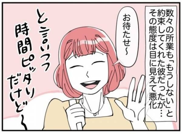 「こいつはオレの妹」→はあ！？彼の「言い訳」に絶句。反省の色すら見えなくて＜アンモラル彼氏＞