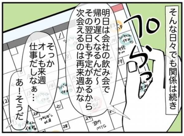 「こいつはオレの妹」→はあ！？彼の「言い訳」に絶句。反省の色すら見えなくて＜アンモラル彼氏＞