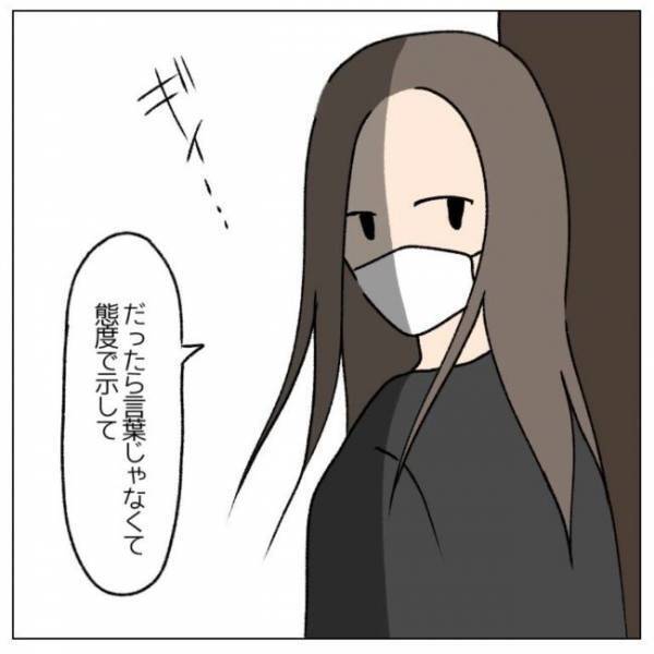 「離婚して」感染してわかった夫への不満⇒夫婦の危機をどう乗り越えた？＜コロナで離婚危機＞