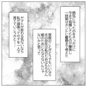 「離婚して」感染してわかった夫への不満⇒夫婦の危機をどう乗り越えた？＜コロナで離婚危機＞
