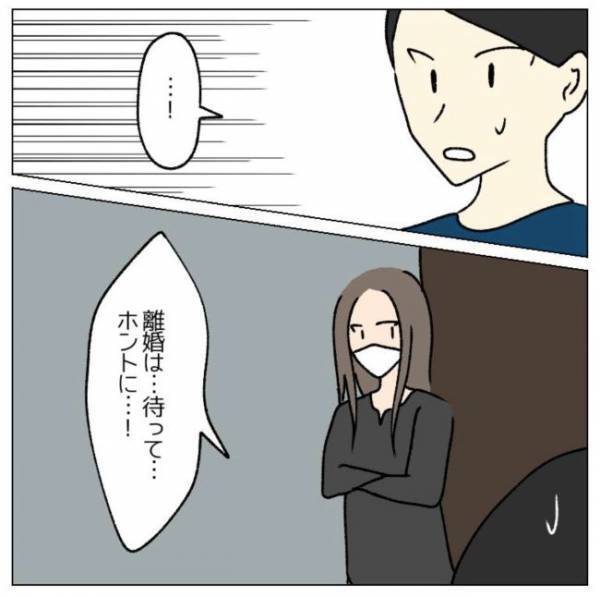 「離婚して」感染してわかった夫への不満⇒夫婦の危機をどう乗り越えた？＜コロナで離婚危機＞