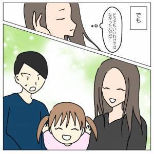 「離婚して」感染してわかった夫への不満⇒夫婦の危機をどう乗り越えた？＜コロナで離婚危機＞