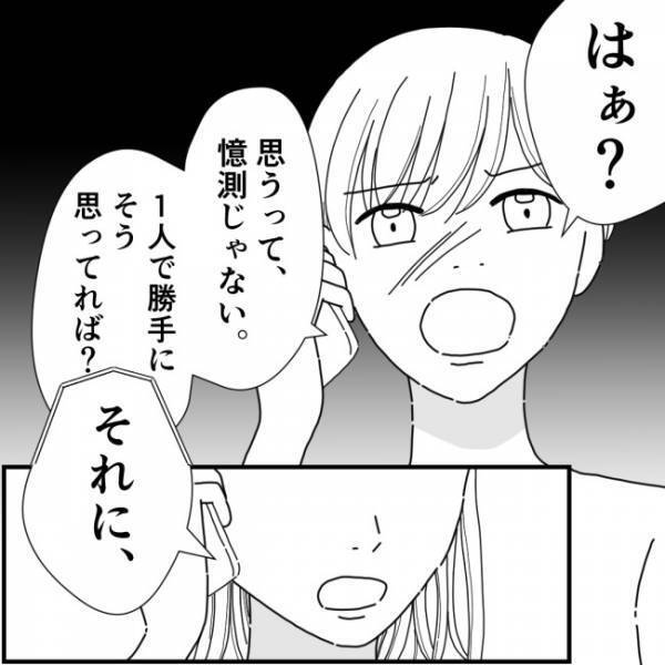 他人の秘密を同窓会で暴露したママ友に周囲ドン引き！それを伝えると…＜他人の裏事情に詳しいママ友＞