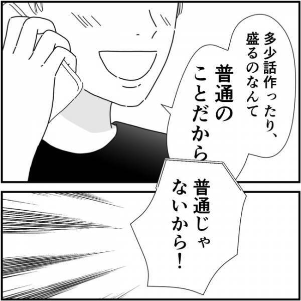 他人の秘密を同窓会で暴露したママ友に周囲ドン引き！それを伝えると…＜他人の裏事情に詳しいママ友＞