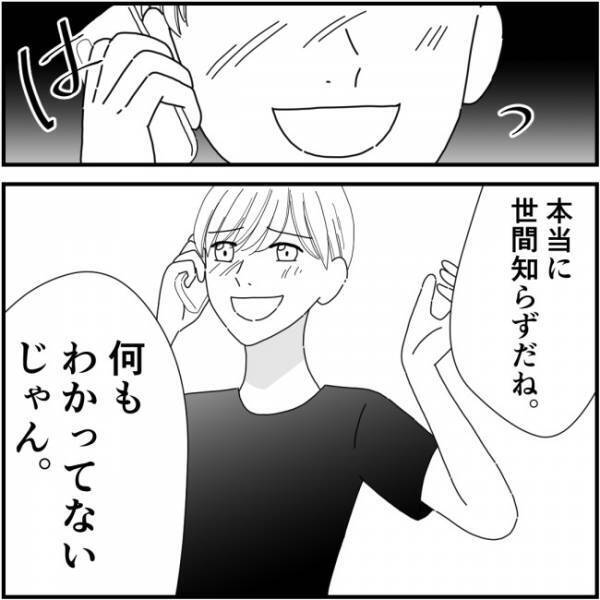 他人の秘密を同窓会で暴露したママ友に周囲ドン引き！それを伝えると…＜他人の裏事情に詳しいママ友＞