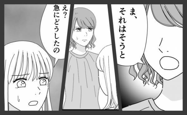 「え、唐突に？」連絡先を知っている程度のママ友から予想外の質問が…＜他人の裏事情に詳しいママ友＞