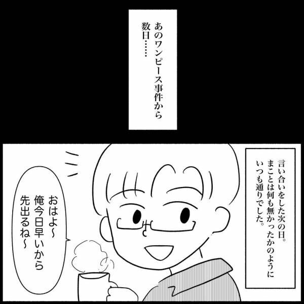 義母が嫌い18