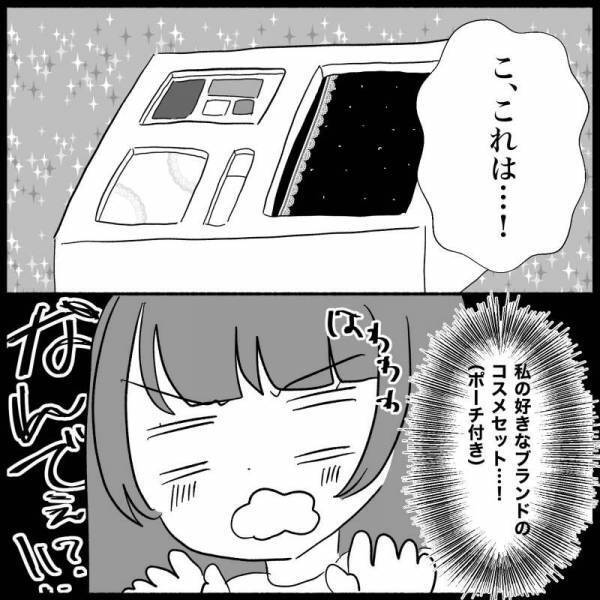 「母さんに謝れ」は？貸したワンピを故意に破った義母を庇った夫。責めると翌日まさかの＜義母が嫌い＞