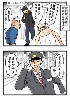 「出頭してください」検察から電話が！電車で酔っ払いに絡まれた挙句、警察沙汰に！？＜夫が書類送検＞