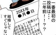 「私が寝ている間にしていたの！？」夫のSNSでわかった衝撃の事実とは ＜400万円浪費した夫＞