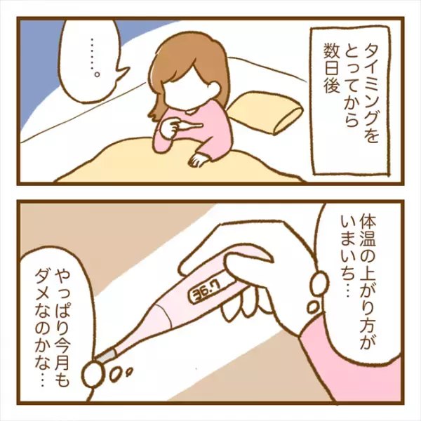 「まさか…！」ついに待望の瞬間！？生理がこなくて妊娠検査薬を試してみると＜PCOSの妊活記録＞