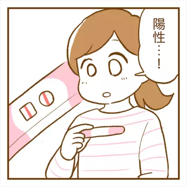 「まさか…！」ついに待望の瞬間！？生理がこなくて妊娠検査薬を試してみると… #PCOSの妊活記録 10