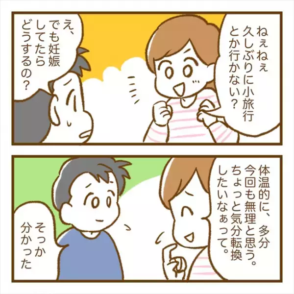 「まさか…！」ついに待望の瞬間！？生理がこなくて妊娠検査薬を試してみると＜PCOSの妊活記録＞