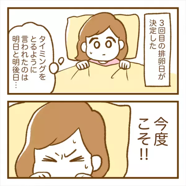 「まさか…！」ついに待望の瞬間！？生理がこなくて妊娠検査薬を試してみると＜PCOSの妊活記録＞