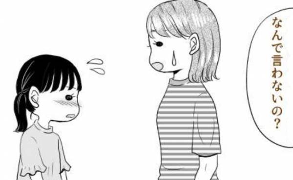 「どうして言わないの！？」小学5年生だった私が母に半年間隠し続けた秘密とは？