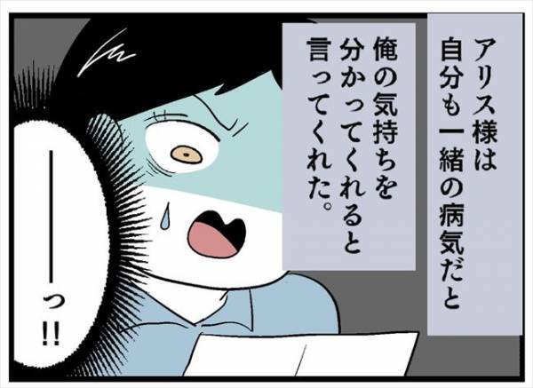 「原因は君だよ」…は？10年付き合っていた彼から言われた驚きの事実とは！？＜婚約者を返して＞