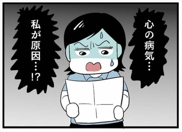 「原因は君だよ」…は？10年付き合っていた彼から言われた驚きの事実とは！？＜婚約者を返して＞